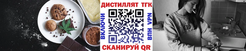 Печенье с ТГК марихуана  купить   Семикаракорск 