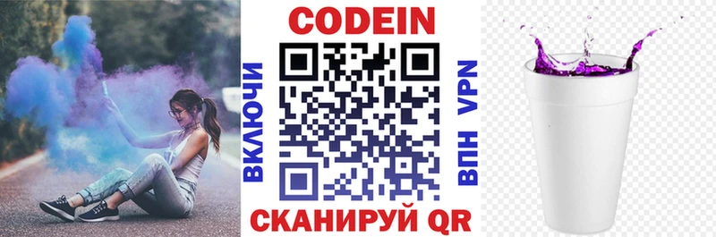 KRAKEN зеркало  где найти   Семикаракорск  Кодеиновый сироп Lean напиток Lean (лин) 
