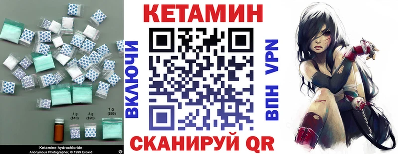 КЕТАМИН VHQ  Семикаракорск 