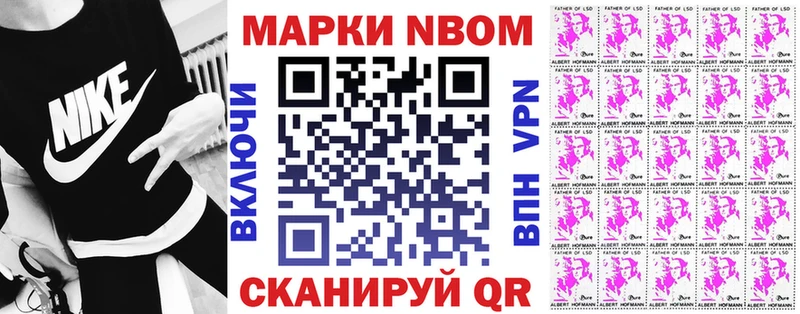 Марки N-bome 1500мкг  mega   Семикаракорск  купить наркоту 